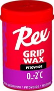 Мазь держания REX Grip waxes, (-0-2 C), Purple Special, 45g