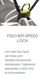 Лыжные ботинки FISCHER SPEEDMAX SKATE JUNIOR 19/20 NNN TURNAMIC S40019