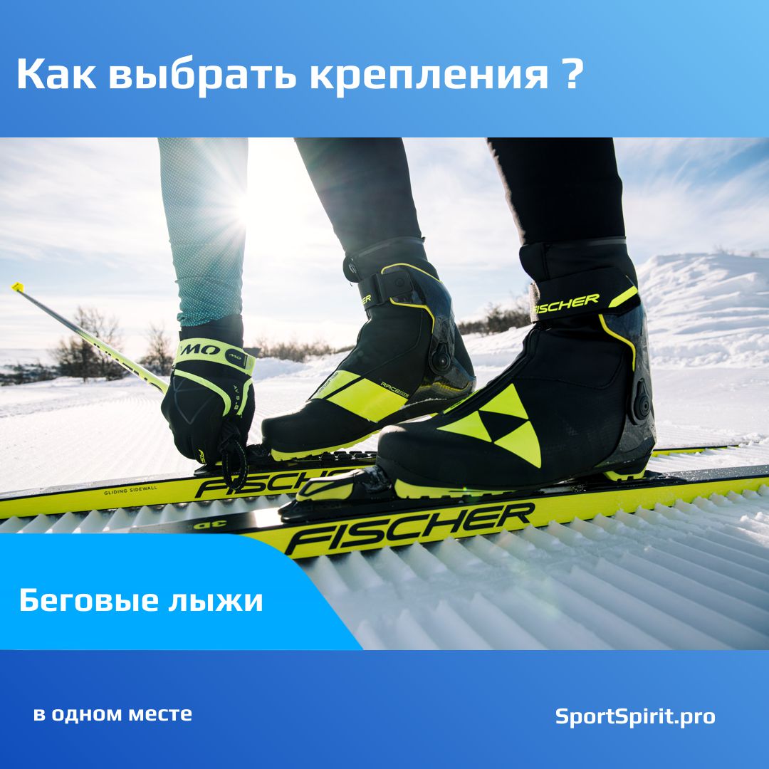Подобрать лыжи ботинки. Ботинки лыжные Fischer Carbonlite Skate WS 20/21. Хорошие лыжи для конькового хода. Горные и беговые лыжи разница. Лыжи Ярвинен беговые.
