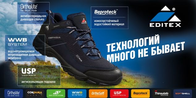 Купить Мужские ботинки трекинговые EDITEX Amphibia WP Black-8 900 ₽